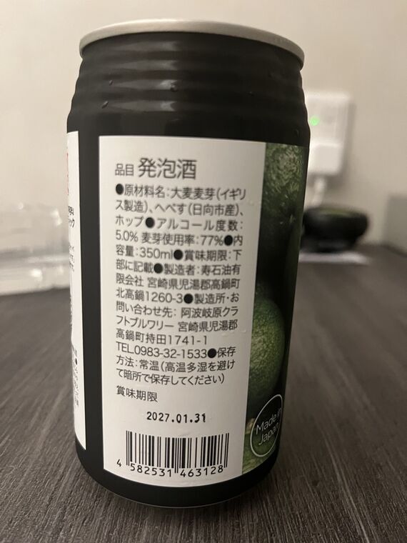 Fantastic Voyageの裏ラベル 原材料へべす アルコール5.0%