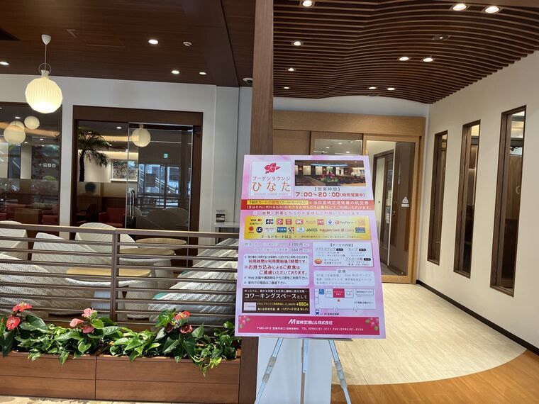 ブーゲンラウンジひなたの案内看板（営業時間・利用料金・対応カード一覧）