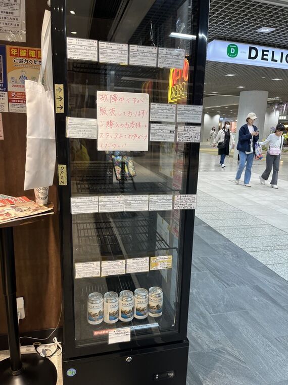 KAWASAKI Craft Beer Stand 缶ビール販売用冷蔵ショーケース