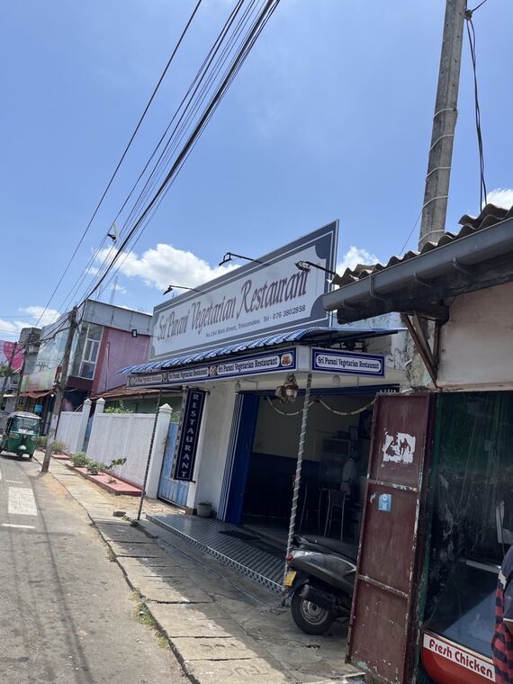 Sri Purani Vegetarian Restaurantの外観と店名看板