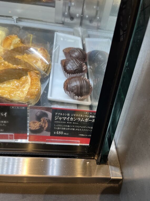 上島珈琲店伊丹空港店のショーケースに並ぶジャマイカンラムボール&yen;480の値札
