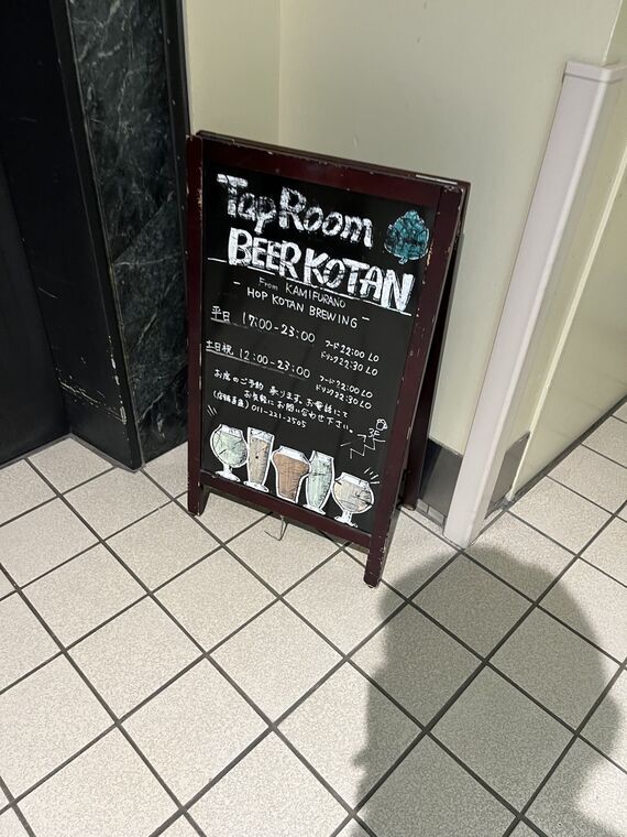 Tap Room BEER KOTAN札幌大通の黒板営業時間案内(平日17:00-23:00 土日祝12:00-23:00)