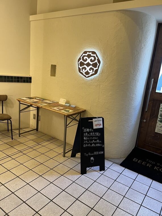 Tap Room BEER KOTAN札幌大通の店前立て看板とロゴサイン