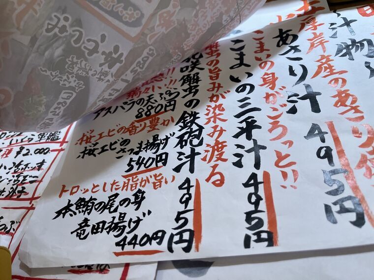 四季花まる時計台店の汁物・揚物メニュー(花咲蟹の鉄砲汁&yen;495 本鮪の尾の身竜田揚げ&yen;440)