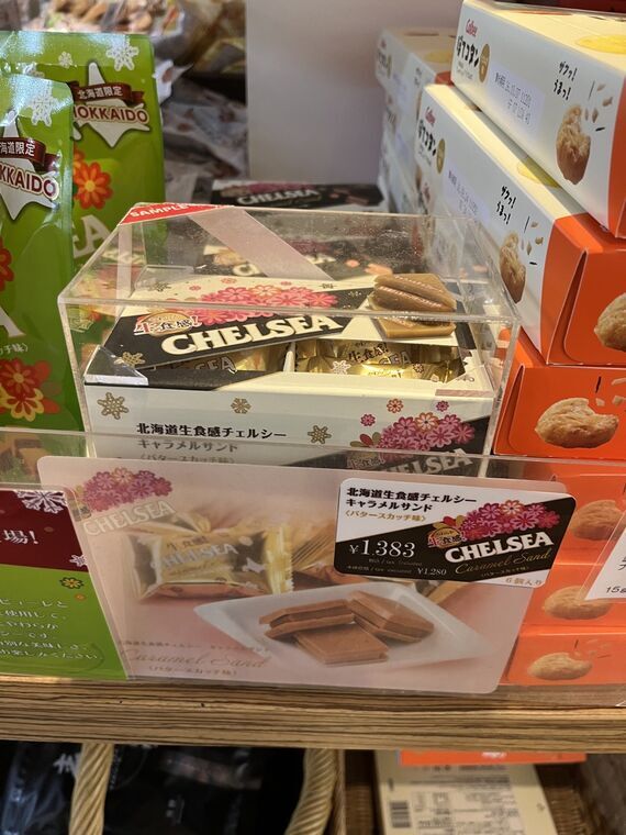 チェルシー北海道生食感キャラメルサンド&yen;1,383の箱とPOP
