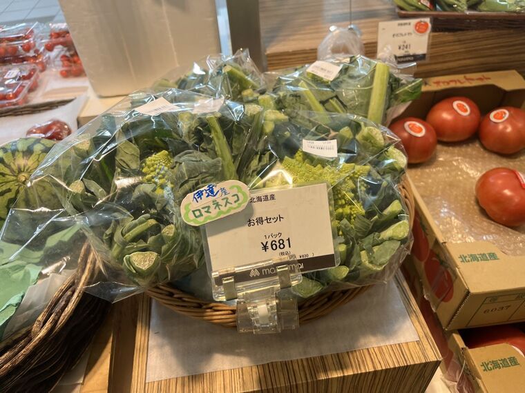 伊達産ロマネスコ&yen;681と北海道産トマトのお得セット