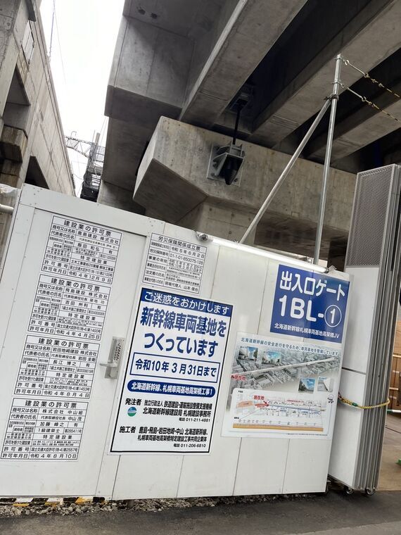 札幌駅新幹線建設現場の1BL-1出入口ゲートと建設パネル