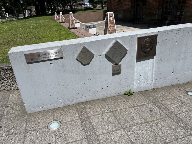近代化産業遺産銘板(平成19年度 経済産業省)