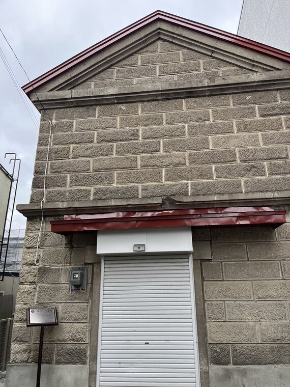 旧りんご倉庫の軟石壁面と三角屋根
