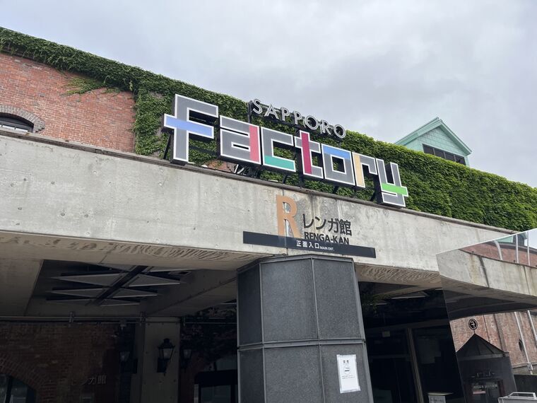 「SAPPORO factory」 ロゴ大看板とRレンガ館正面入口