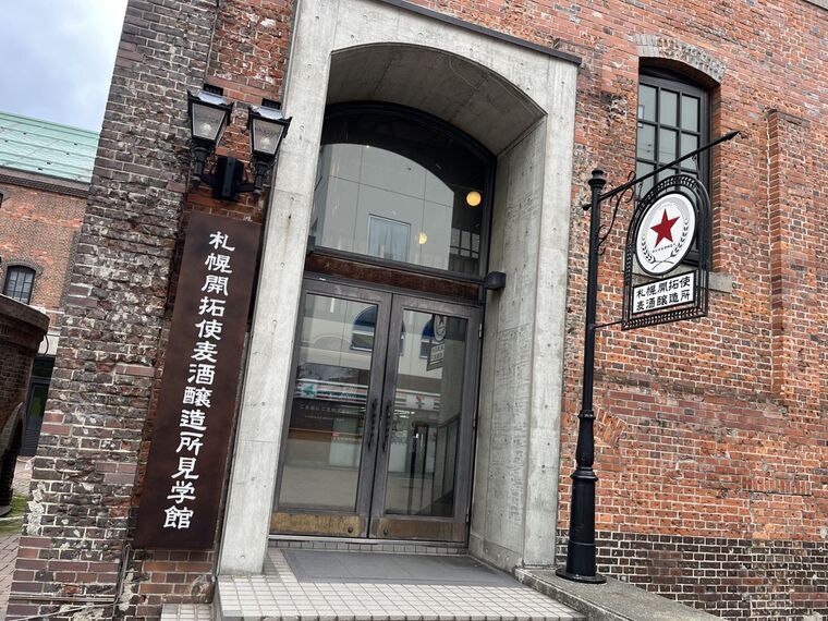 「札幌開拓使麦酒醸造所見学館」 入口(赤レンガアーチ・ガラス扉)