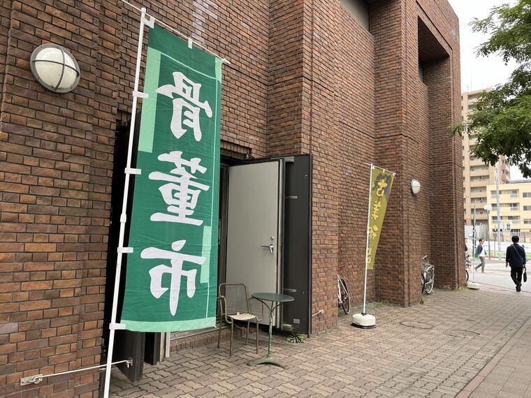 北海道アンティーク骨董ジャンボリーの入口のぼり旗
