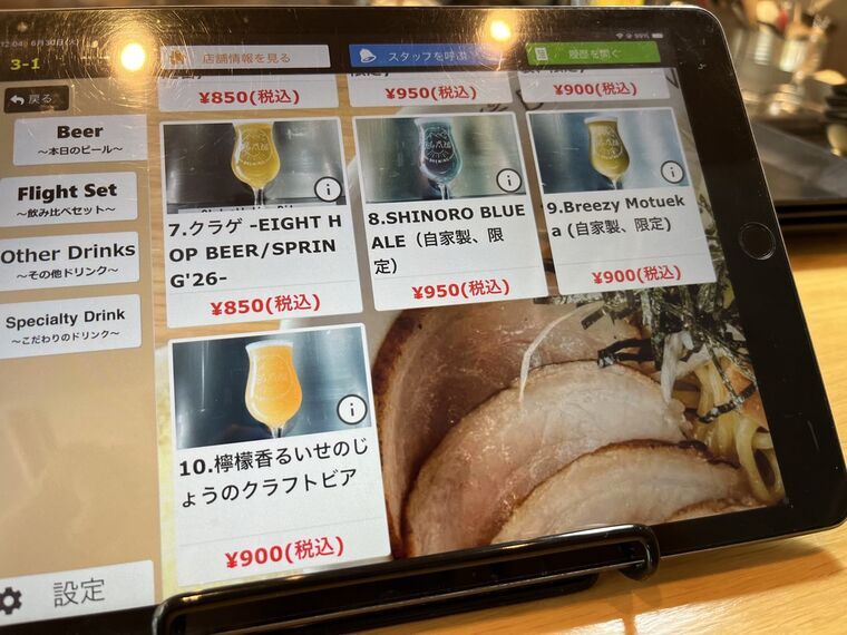 月と太陽BREWING miredo店のタブレット注文画面 7-10種
