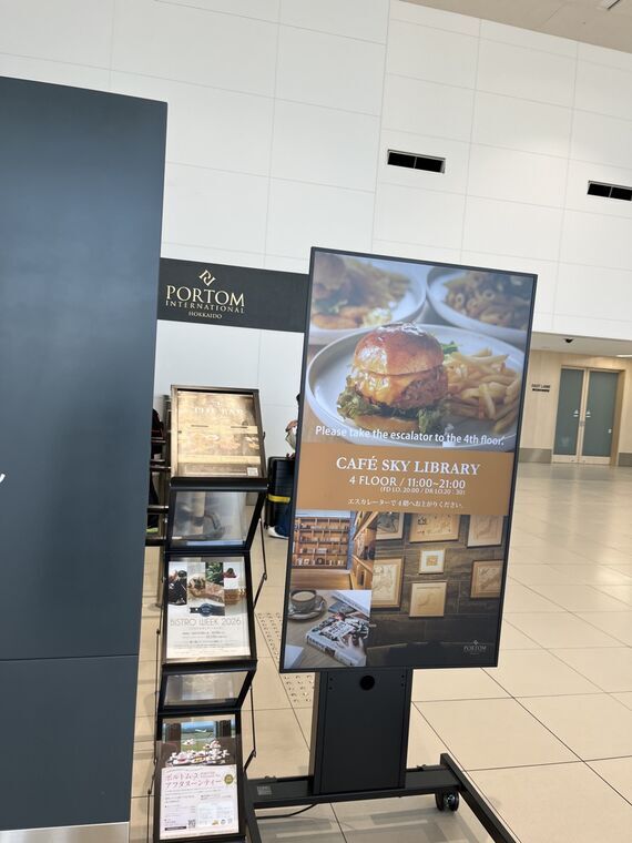 PORTOM INTERNATIONAL HOKKAIDOのCAFE SKY LIBRARY案内ボード