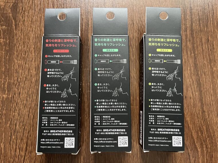 REBOO ノーズスティック裏面の使用方法と成分表示