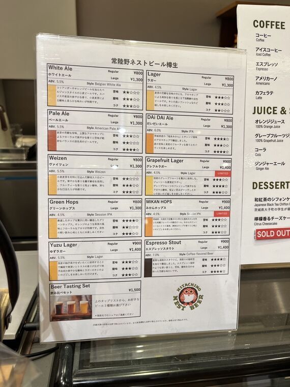 常陸野ブルーイング品川店のビール樽生タップメニュー一覧