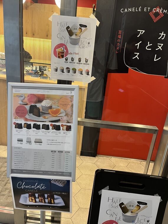 カヌレとアイス ハラカド店のメニュー看板
