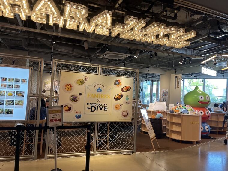FAMIRES &times; ドラゴンクエスト the DIVE 5Fコラボレストラン入口