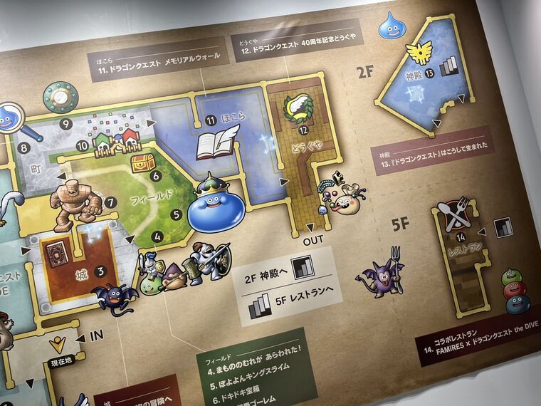 ドラクエ the DIVE 会場マップ 2F神殿・5FFAMIRES等