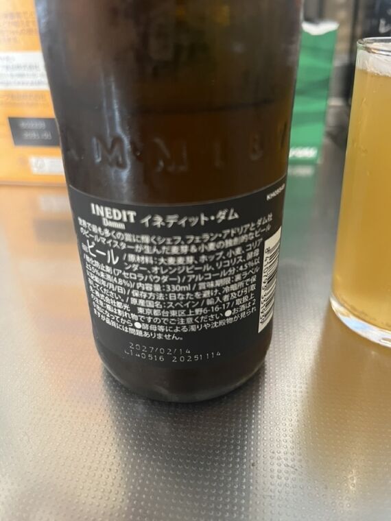 イネディット・ダムの裏ラベル。原材料とアルコール分の日本語表記