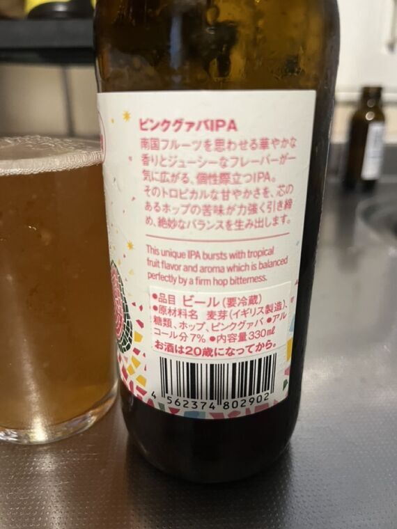 ピンクグァバIPAの裏ラベル。原材料とアルコール分7%の表記