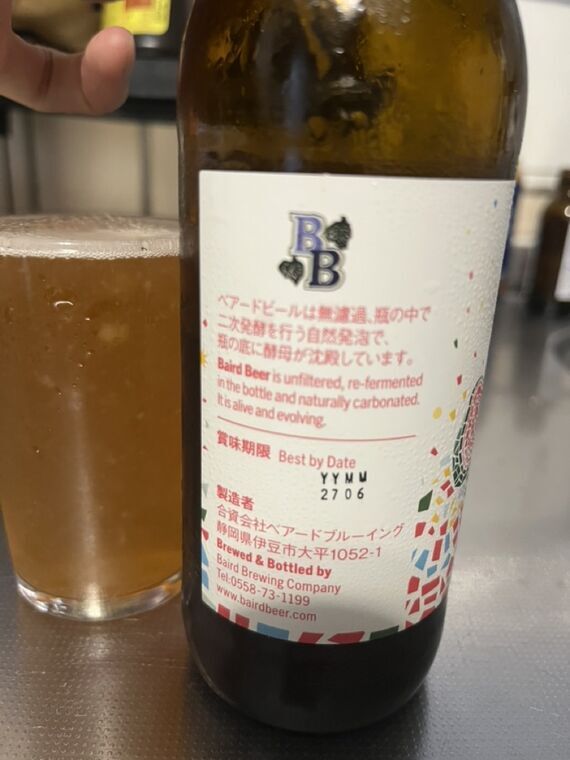 ベアードビールの瓶ラベルに書かれた無濾過・瓶内二次発酵の説明
