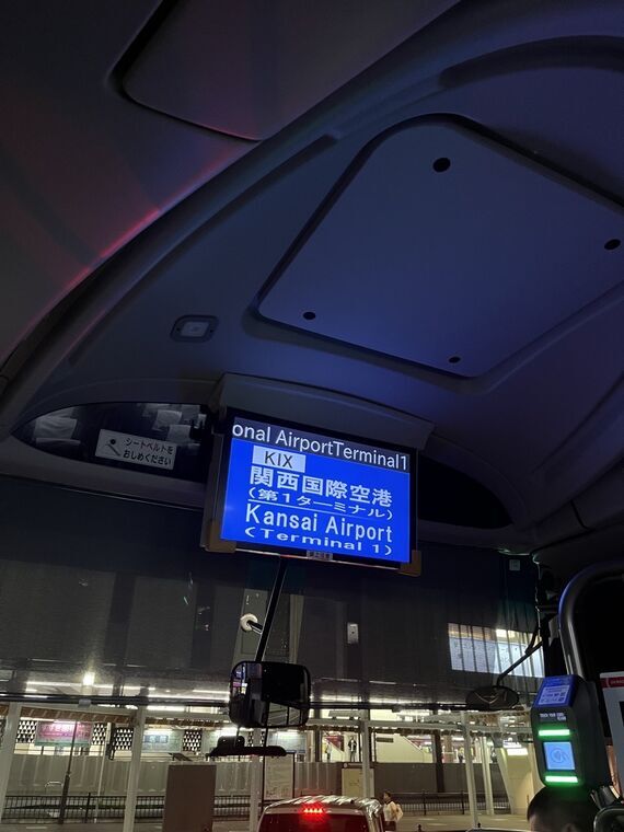 リムジンバス車内の電光掲示板