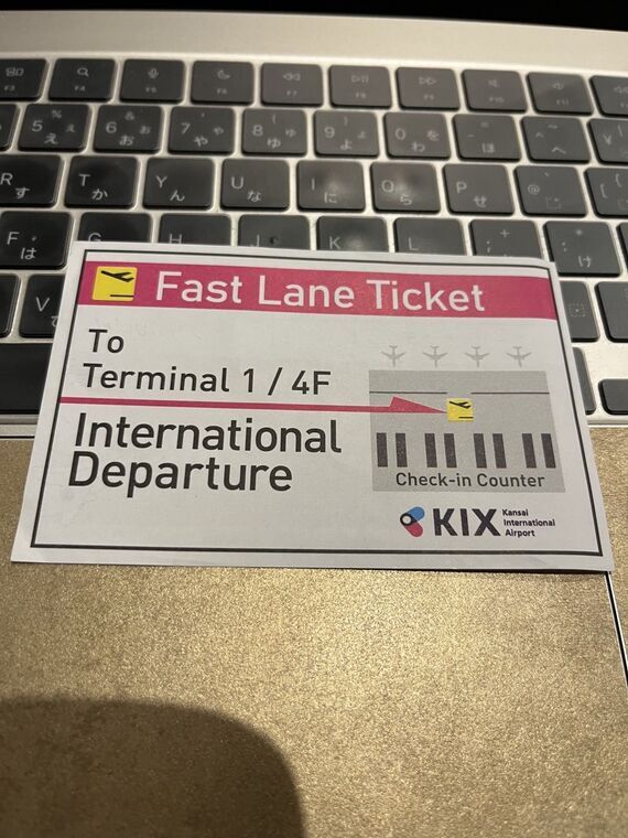使い忘れたファストレーンのチケット