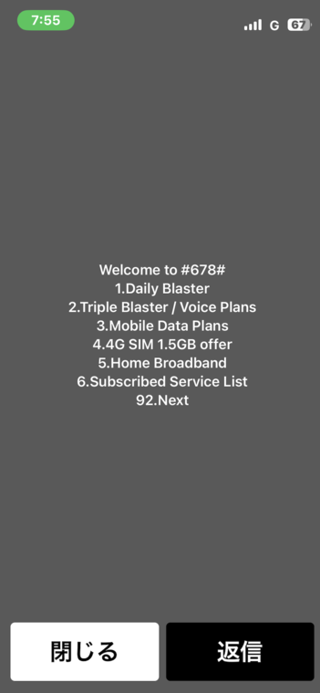 #678#をダイヤルして表示されるメニュー。Daily Blaster、Mobile Data Plans、Subscribed Service Listなどが並ぶ