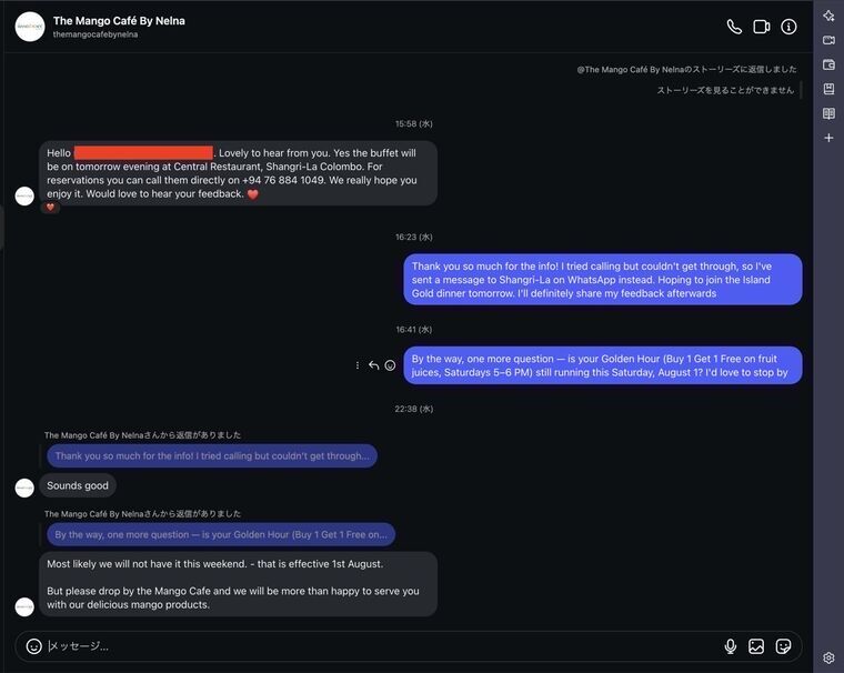 Instagram DMの続き。GOLDEN HOURが8月1日もやっているか尋ねた英文と、店からの返信