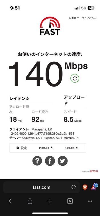 コロンボの5G実測。fast.comでダウンロード140Mbps、アップロード8.5Mbps