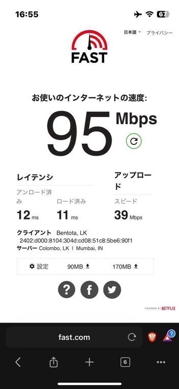 fast.comの計測結果。ダウンロード95Mbps、レイテンシは無負荷12ミリ秒とロード時11ミリ秒、アップロード39Mbps