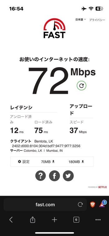fast.comの計測結果。ダウンロード72Mbps、レイテンシは無負荷12ミリ秒とロード時75ミリ秒、アップロード37Mbps