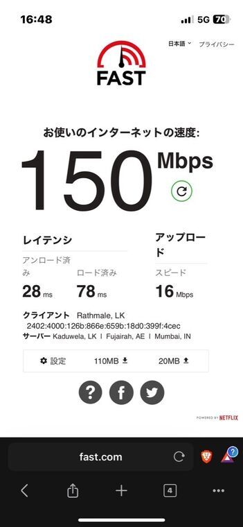 fast.comの計測結果。ダウンロード150Mbps、レイテンシは無負荷28ミリ秒とロード時78ミリ秒、アップロード16Mbps
