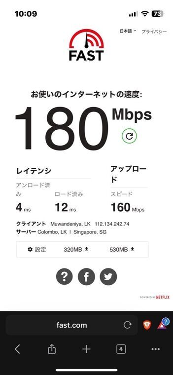 fast.comの計測結果。ダウンロード180Mbps、レイテンシは無負荷4ミリ秒とロード時12ミリ秒、アップロード160Mbps