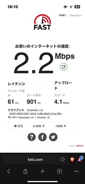 fast.comの計測結果。ダウンロード2.2Mbps、レイテンシは無負荷61ミリ秒とロード時901ミリ秒、アップロード4.1Mbps