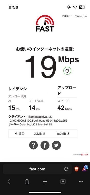 fast.comの計測結果。ダウンロード19Mbps、レイテンシは無負荷15ミリ秒とロード時14ミリ秒、アップロード42Mbps