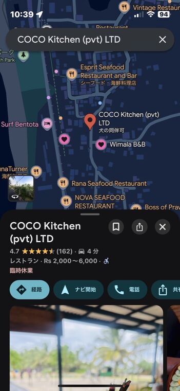 GoogleマップのCOCO Kitchen (pvt) LTDのページ。評価4.7（162件）、レストラン、Rs.2,000〜6,000、車4分、赤字で臨時休業の表示