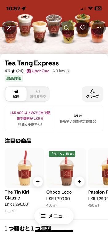 Uber EatsのTea Tang Express店舗ページ。評価4.9（24件）、Uber One対応、6.3km、最高評価バッジ、最速34分。注目の商品にThe Tin Kiri ClassicとChoco Loco各1,290ルピー
