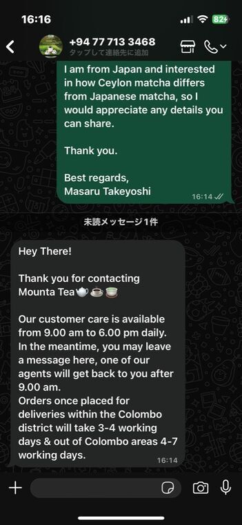 MountaへのWhatsApp問い合わせ画面。セイロン抹茶と日本の抹茶の違いを尋ねた送信文と、営業時間を案内する自動応答
