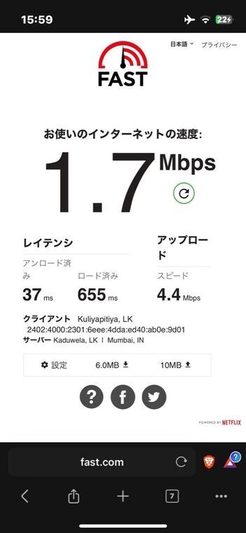 HALOのWi-Fiをfast.comで計測した画面。下り1.7Mbps、上り4.4Mbps