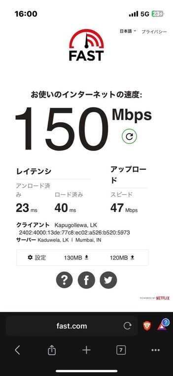 同じ場所でWi-Fiを切って5Gで計測した画面。下り150Mbps、上り47Mbps