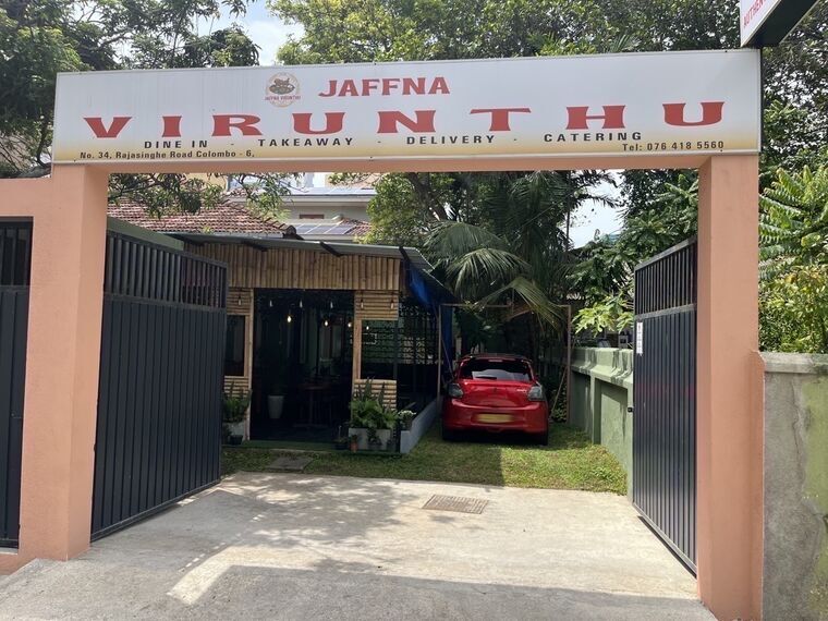 Jaffna Virunthuの門と看板。JAFFNA VIRUNTHUの赤い文字、DINE IN TAKEAWAY DELIVERY CATERINGの表記