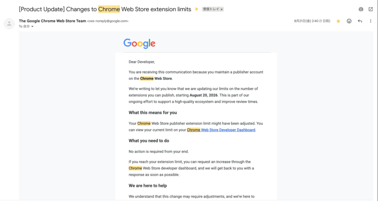 Chrome Web Storeから届いた拡張機能の公開数上限の変更を知らせるメール