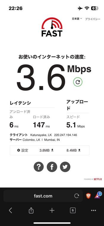 AraliyaのWi-Fi実測3.6Mbps（fast.com・機内モード+Wi-Fi）