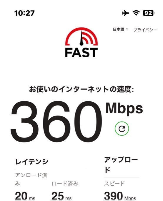 ル・ペシェ再訪 fast.com計測 Wi-Fiで360Mbps