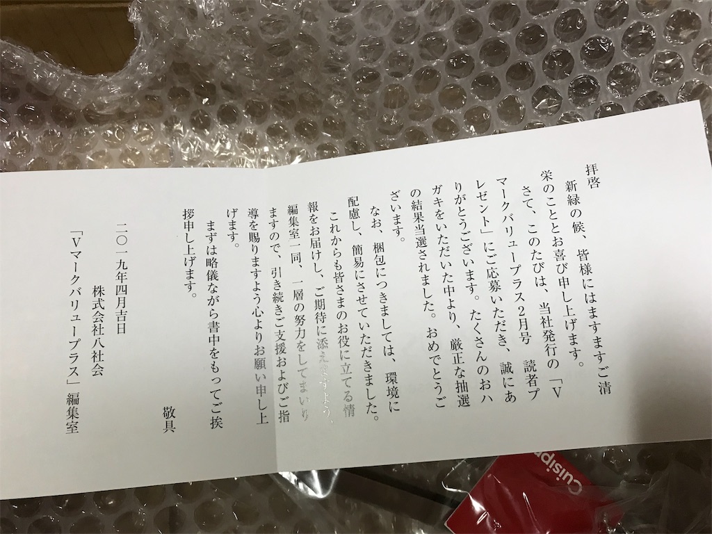 f:id:mah_nya:20190410142338j:image f:id:mah_nya:20190410142338j:image