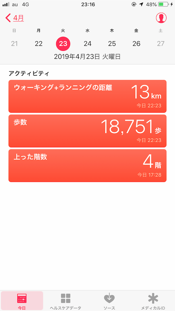 f:id:mah_nya:20190423231659p:image f:id:mah_nya:20190423231659p:image