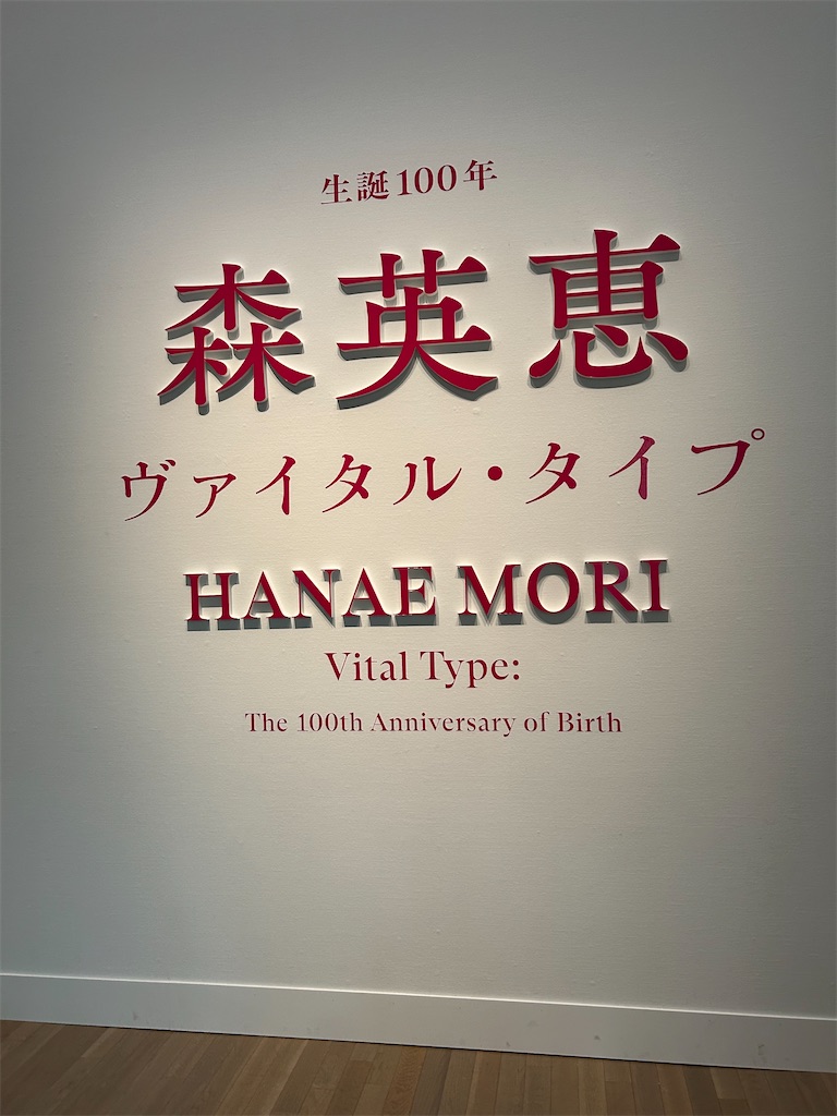 f:id:mahalo0614:20260709173305j:image