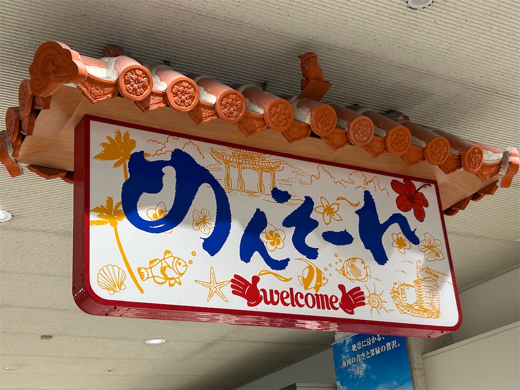 f:id:mahalo0614:20260709174247j:image